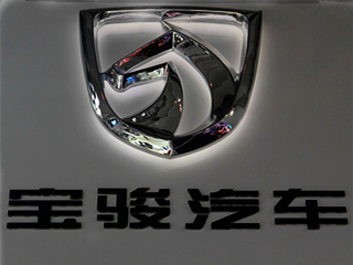 國產寶駿汽車標誌_寶駿車4S店標識_寶駿車標