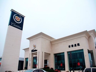 凱迪拉克4S店立牌 戶外發光立牌 絲印廣告立牌