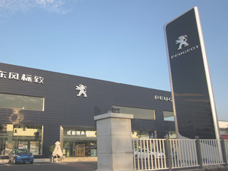 標致4S店戶外立牌 亞克力展示立牌 吸塑廣告立牌